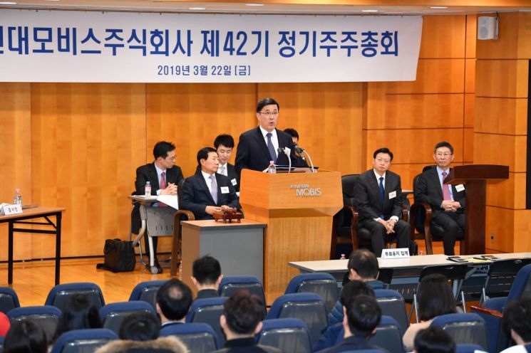 22일 서울 강남구 현대해상화재보험에서 진행된 ‘현대모비스 제42기 정기주주총회’(사진=현대모비스 제공)