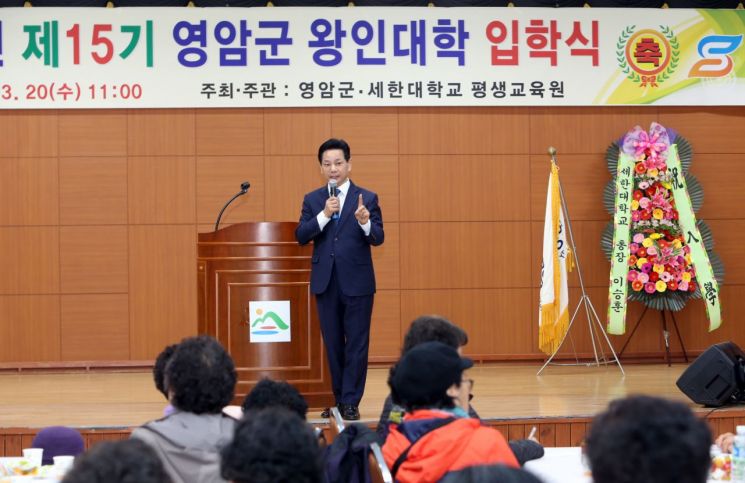 영암군, 제15기 왕인대학 입학식 개최