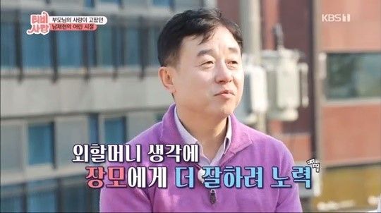 TV는 사랑을 싣고/사진=KBS 1TV 방송화면 캡처