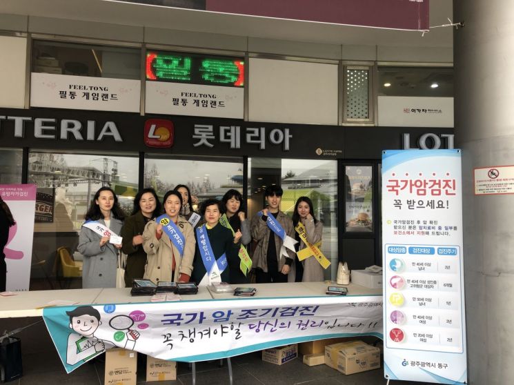광주 서구, 암 예방 캠페인 펼쳐 