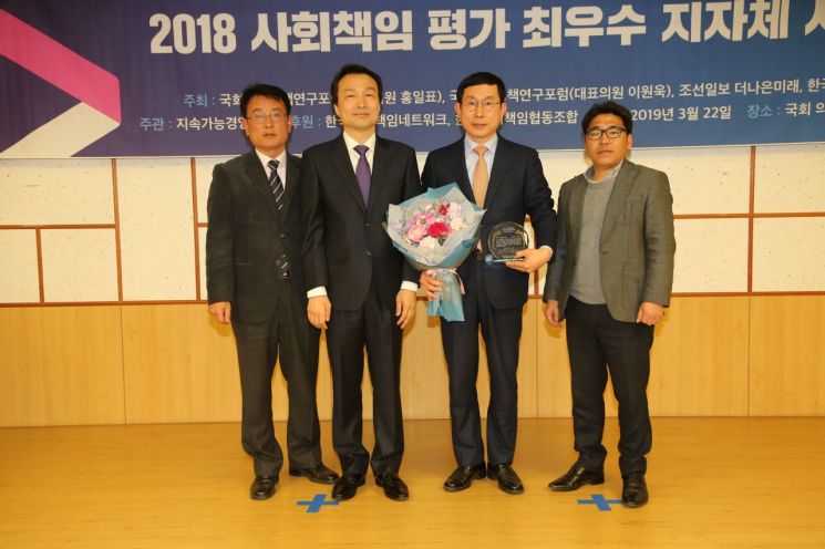 구례군 ‘2018 대한민국 기초지방자치단체 사회책임지수 평가’ 최우수상 수상