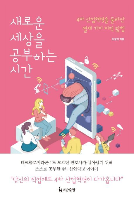 [신간안내]'일 잘하는 사람은 단순하게 합니다' 外