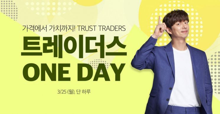 쓱닷컴, 봄맞이 기획전…최대 69% 할인