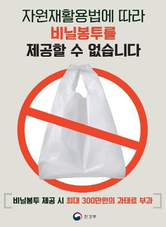"비닐봉투 줄이긴했는데"…쇼핑백·속비닐·배달용기는?…일회용품 규제 혼선