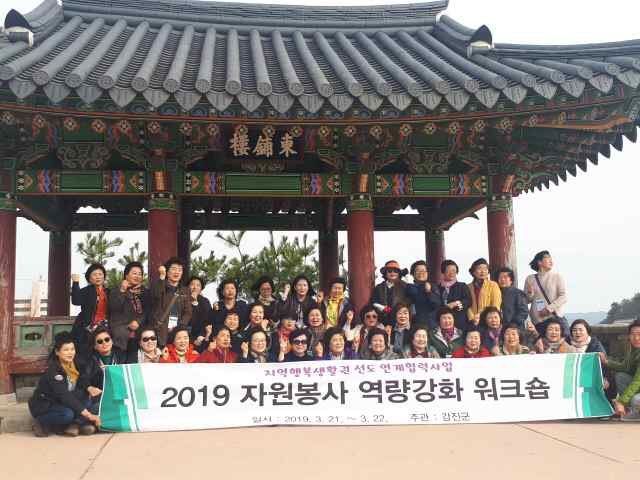 전남 강진군 자원봉사자 60여 명이 1박 2일 동안 역량 강화 워크숍을 가졌다. (사진제공=강진군)