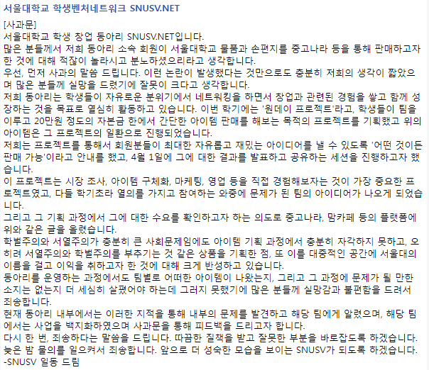 "서울대생이 쓰던 '펜' 팝니다…값 7000원" 범람하는 학벌주의 폐해