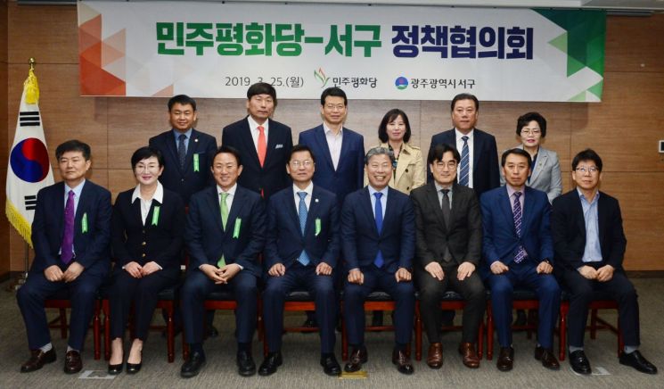평화당 광주 서구 갑을 지역위-서구, 조찬 정책협의 개최