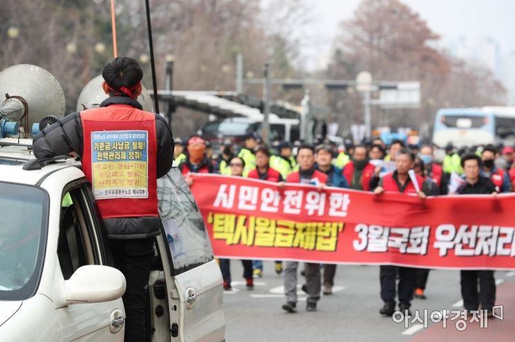 [포토]택시 완전월급제 촉구하며 행진
