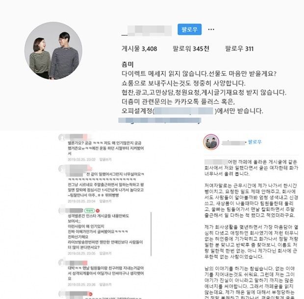 유튜버 춈미, 네티즌 저격 "터무니 없는 허언증, 이 글 보고 사과해달라"