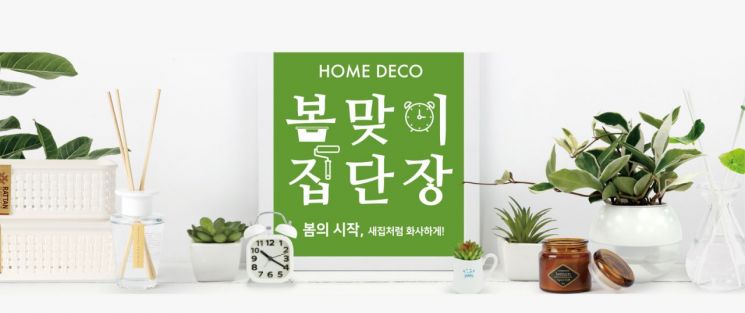 다이소, 봄맞이 집단장 기획전…"5000원으로 장식부터 청소까지"