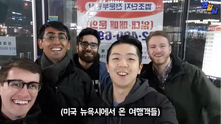 다이아 티비 파트너 크리에이터 ‘영알남YAN’의 외국인들의 한국문화 체험 콘텐츠 중 한 장면