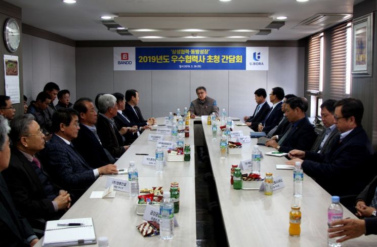 반도건설, 상생협력·동반성장 위한 '2019 우수협력사 초청 간담회' 개최
