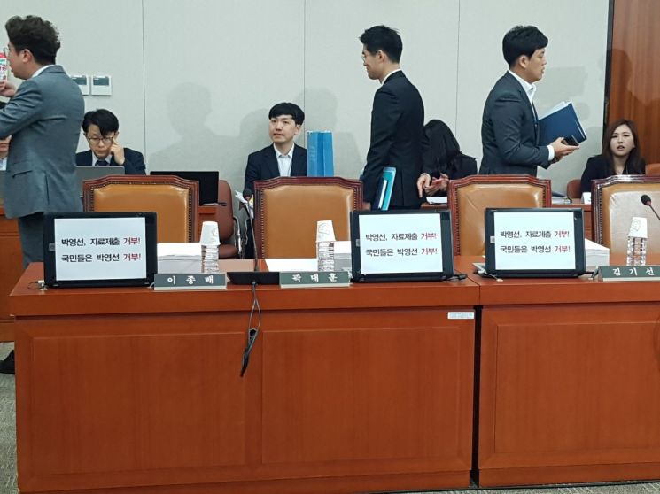 [포토]"박영선, 자료제출 거부! 국민들은 박영선 거부!"