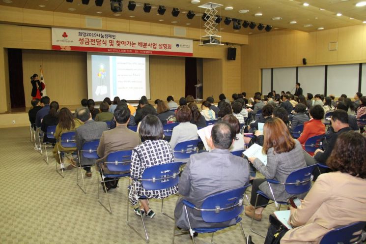 광주공동모금회, 나눔캠페인 성금전달식·배분사업설명회 개최