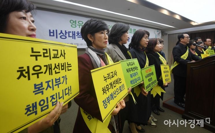 [포토] 한국어린이집총연합회 대정부 2차 기자회견