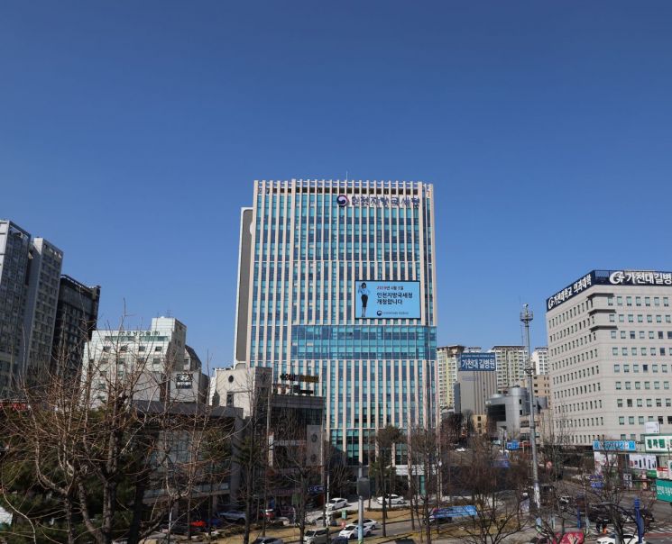 인천지방국세청 출범…인천·경기북부권 성실납세 적극 지원