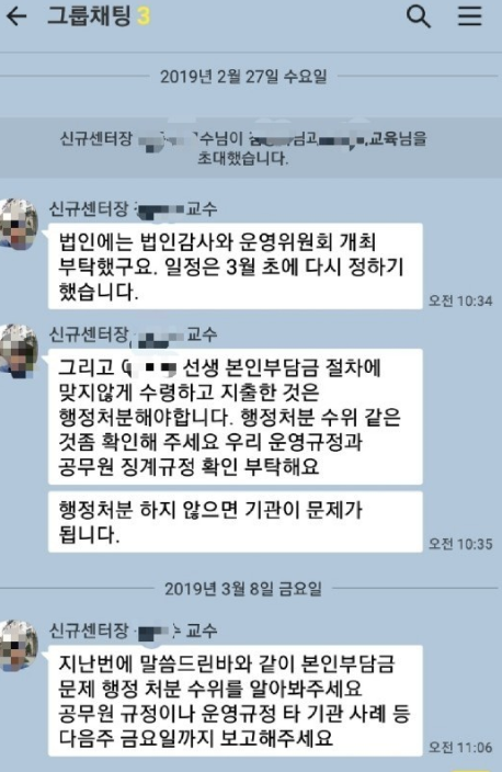 사직서 강요하다 안 통하자 “민원 접수됐다” 짜고 경위서 강요 의혹