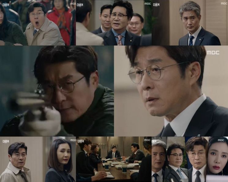더 뱅커/사진=MBC 제공