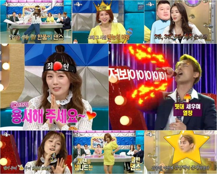 라디오스타/사진=MBC 제공