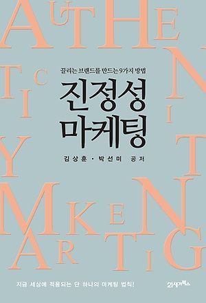 [신간 안내] <인생의 공식 64> 外