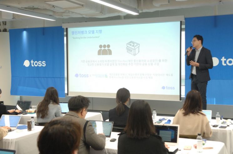 이승건 비바리퍼블리카 대표가 28일 서울 강남구 본사에서 기자간담회를 열고 있다. 사진=비바리퍼블리카 제공