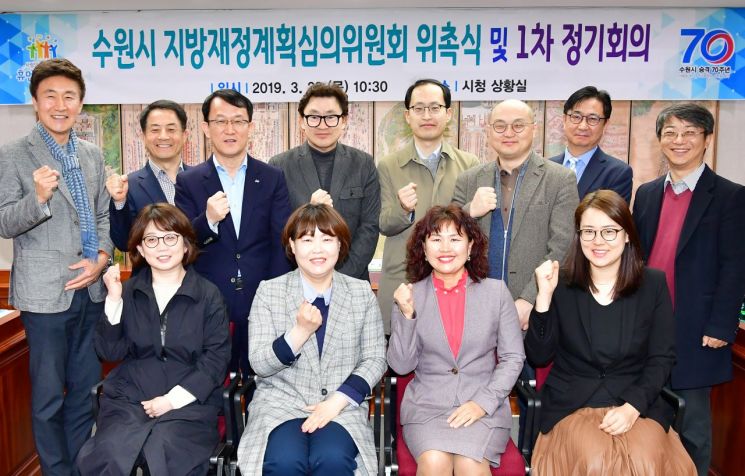 수원시 '지방재정계획심의委' 가동…12명 위원 위촉