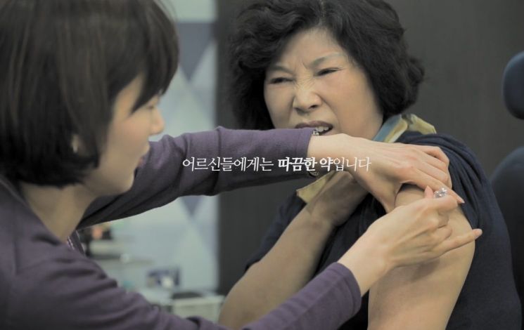 국가예방접종 공익광고 중 노인이 예방접종을 받고 있는 장면. [사진=유튜브 화면캡처]