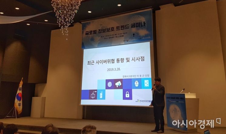 "스마트시티·5G 시대에는 해킹공격 파악 더욱 힘들어"