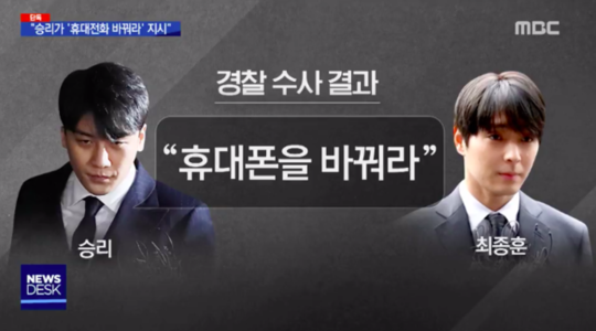 사진=MBC '뉴스테스크'
