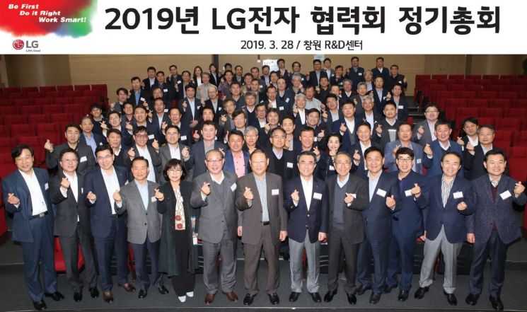 LG전자 "미래사업 준비의 핵심 경쟁력은 상생"