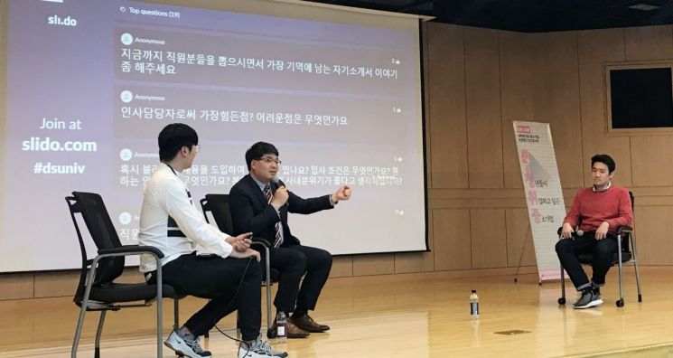 동신대 대학일자리센터 ‘중소기업 바로알기 토크콘서트’ 개최