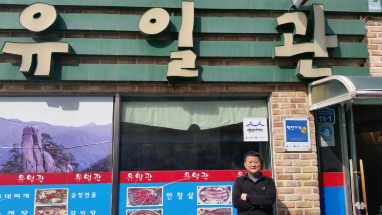 [한국의 백년가게] "하루 쉬어가고 싶은 '힐링 음식점'이 꿈"