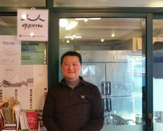 [한국의 백년가게] "하루 쉬어가고 싶은 '힐링 음식점'이 꿈"