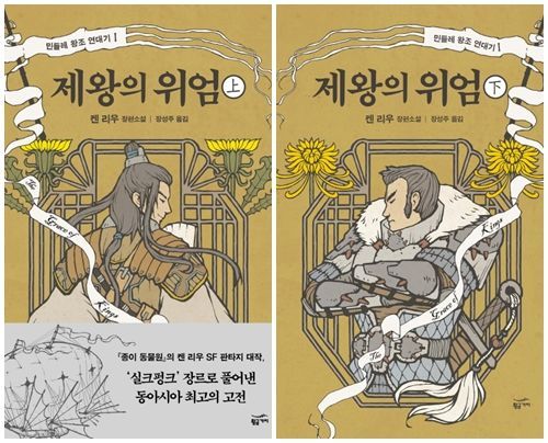 [신간안내] 제왕의 위엄 外