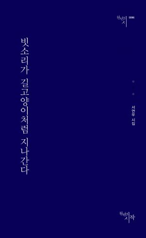 [신간안내] 제왕의 위엄 外