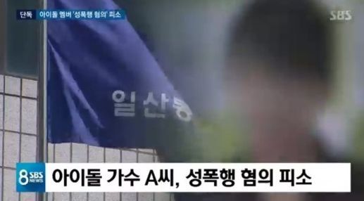 사진=SBS ‘뉴스8’ 캡처