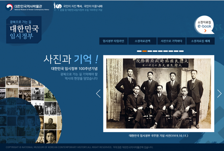'역사정보를 한 곳에서' 통합 역사 정보 사이트 '역사허브' 오픈