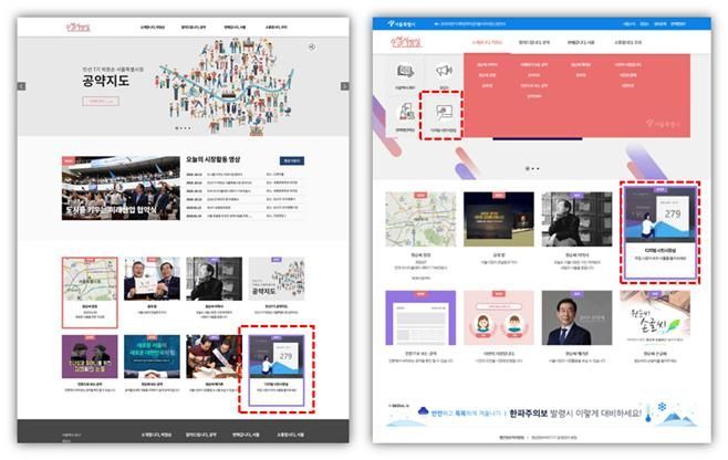서울시 '빅데이터' 1600만건 4월부터 시민에 공개…디지털 시민시장실