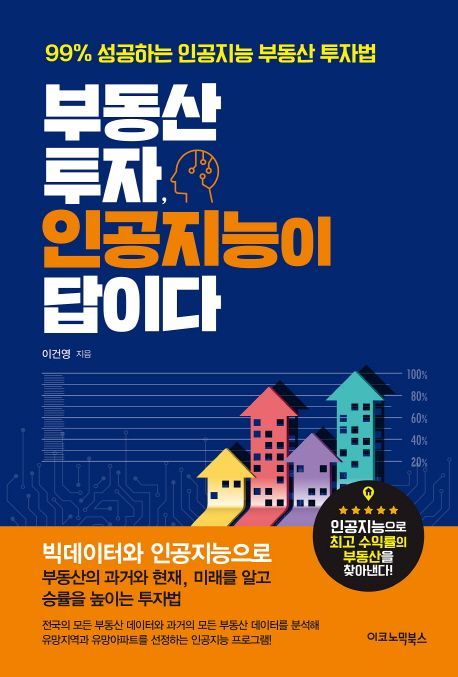 [신간안내]'3시 코리아'·'비트코인 1억 간다 2019' 外