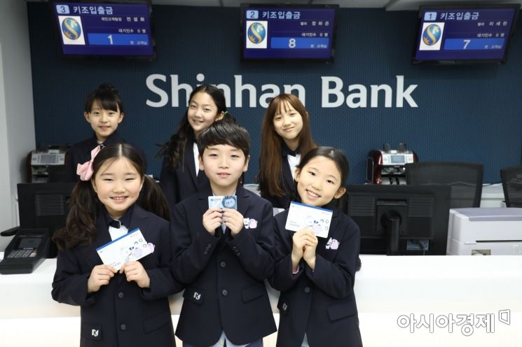 신한은행 키자니아 은행체험관 새 단장