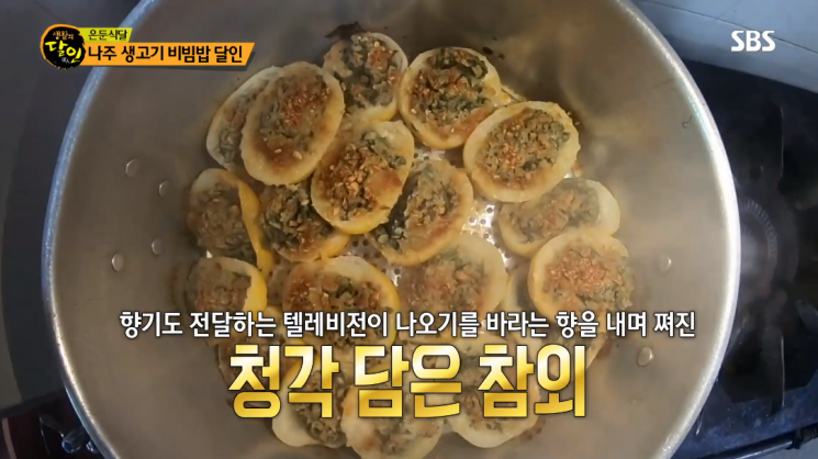 '생활의 달인' 나주생고기비빔밥의 맛 비결은? 특별하게 조리한 고추장 양념과 밥!