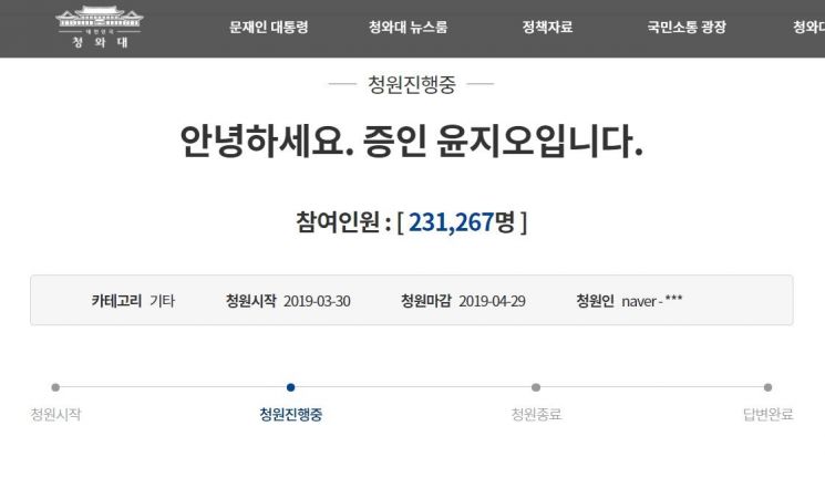 경찰 "윤지오씨 신변위협 사과…특별 경호팀 꾸릴 것"
