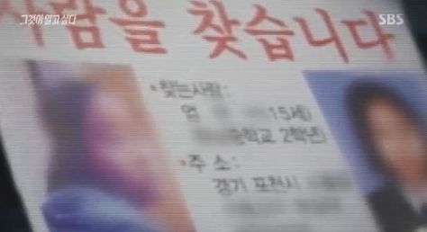 포천 여중생 살인사건, 빨간 매니큐어 누가 칠했나 [한승곤의 사건수첩⑥]