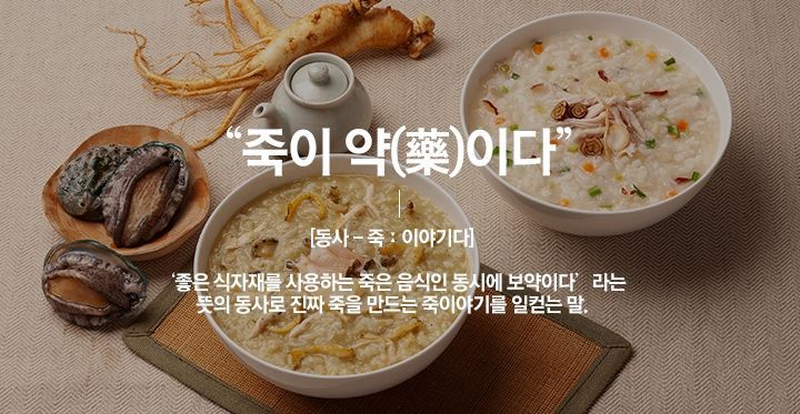 [단독]베트남에 '본사' 차린 프랜차이즈…죽이야기의 뚝심 "창업이민 이끈다"(종합)