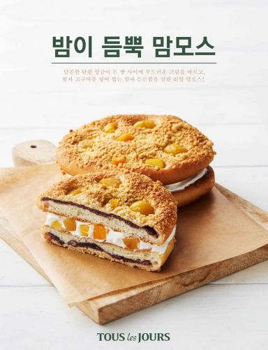 뚜레쥬르, "'밤이 듬뿍 맘모스' 히트제품 등극…10일까지 할인판매"