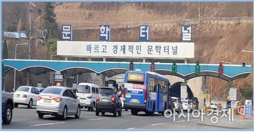 인천 첫 민자터널 '문학터널', 2022년 4월부터 통행료 무료