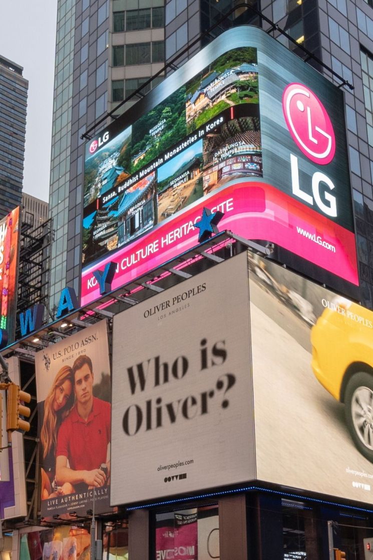 뉴욕 타임스퀘어 전광판에 등장한 '산사, 한국의 산지 승원'