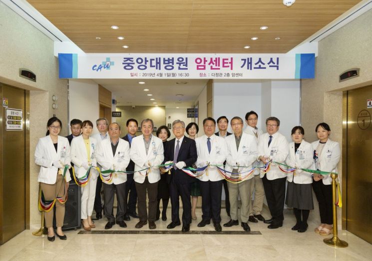 중앙대병원, 암센터 개소…"진단부터 치료까지 원스톱으로"