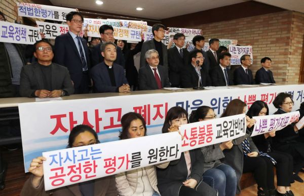 서울 자사고 13곳, 운영성과 보고서 제출…"평가지표는 인정 못해"(종합)
