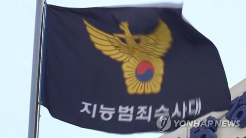 경찰, '남양유업 외손녀 마약' 무혐의 처분 관련 내사